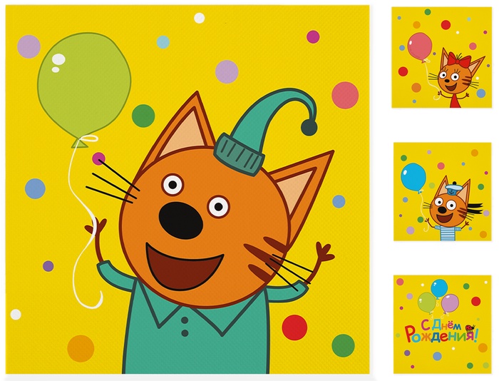 Сервировочные салфетки "Три Кота. Веселый День Рождения" 33*33 см, 20 шт. - Фото 1