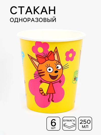 Стаканы одноразовые «Три Кота. Праздник для котят», набор 6 шт.