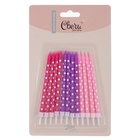 Свечи в торт  "Белые точки" Ассорти"  12 шт. 0,5*10 + 1 см  (артикул 10982679)  большой выбор товаров оптом и в розницу по низким ценам с доставкой