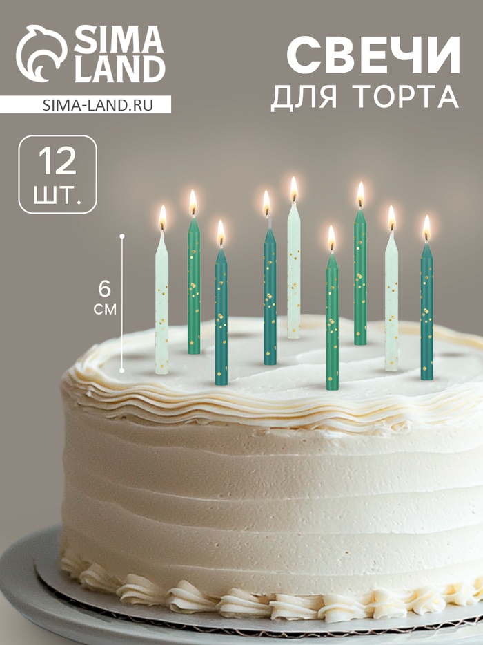 Свечи в торт «Бирюзовый микс», 6 см, 12 шт. - Фото 1