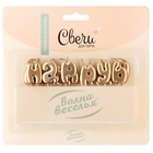 Свеча в торт "Буквы Happy Birthday" на шпажке, розовое золото, металлик, 1,5*2,5 + 4,5 см. - фото 68980284