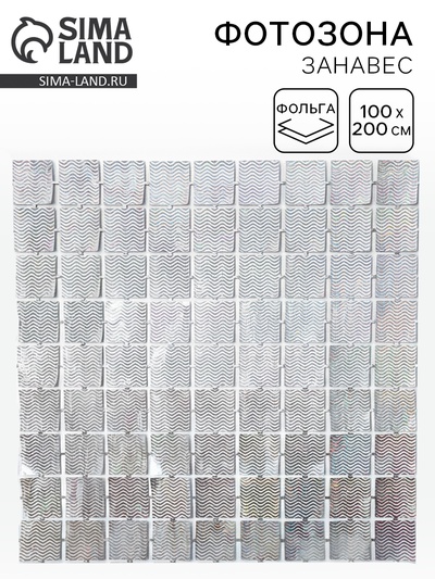 Фотозона-занавес «Прямоугольники», голография, 100×200 см