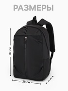 Рюкзак школьный, однотонный, 1 отделение, 3 кармана, 28×13×39 см, чёрный - Фото 2