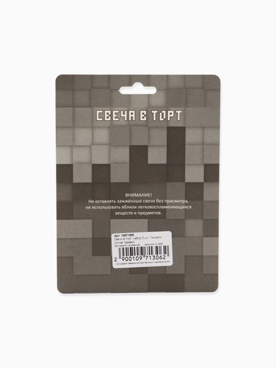 Свечи в торт, набор 5 шт., Майнкрафт