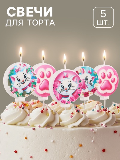 Свечи в торт, набор 5 шт., кошечка Мари, Коты-аристократы