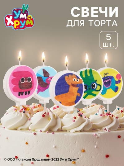 Свечи в торт, набор 5 шт., Ум и Хрум
