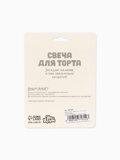Свечи в торт, набор 5 шт., Ум и Хрум