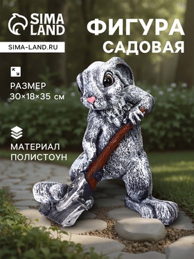 Садовая фигура из полистоуна «Заяц с лопатой», 30×18×35 см  (артикул 10976268)  большой выбор товаров оптом и в розницу по низким ценам с доставкой