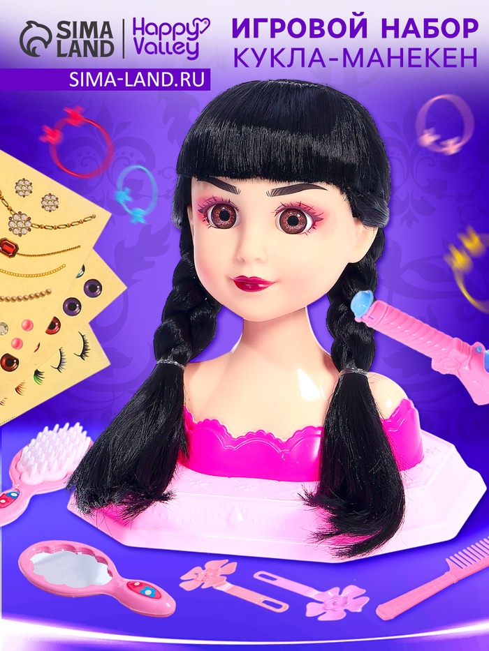 УЦЕНКА HAPPY VALLEY Игровой набор кукла-манекен "Студия красоты" с аксессуарами, темная девочка 10 - Фото 1