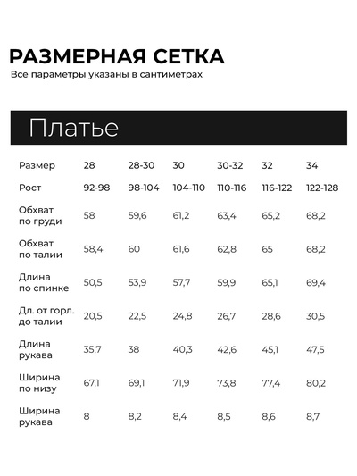 Платье для девочки KAFTAN «Балерина» с длинным рукавом, жёлтое, рост 92-98 см
