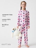 Пижама для девочки: лонгслив, брюки, KAFTAN «Пони», розовая, рост 122-128 см - Фото 1