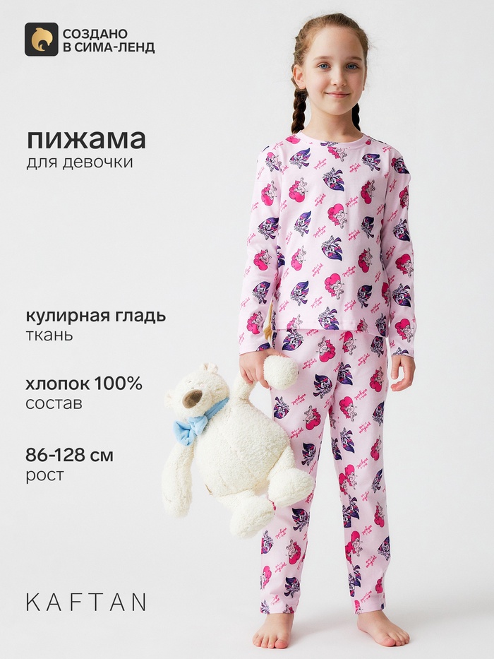 Пижама для девочки (лонгслив, брюки) KAFTAN «Пони», розовая, рост 122-128 см - Фото 1