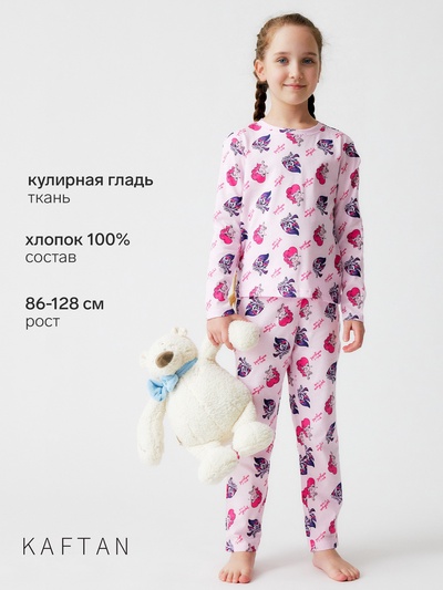 Пижама для девочки: лонгслив, брюки, KAFTAN «Пони», розовая, рост 110-116 см