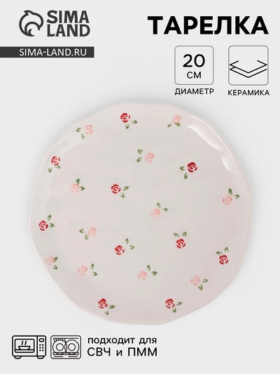 Тарелка «Уютный дом. Розы», d=20 см, керамика, белая