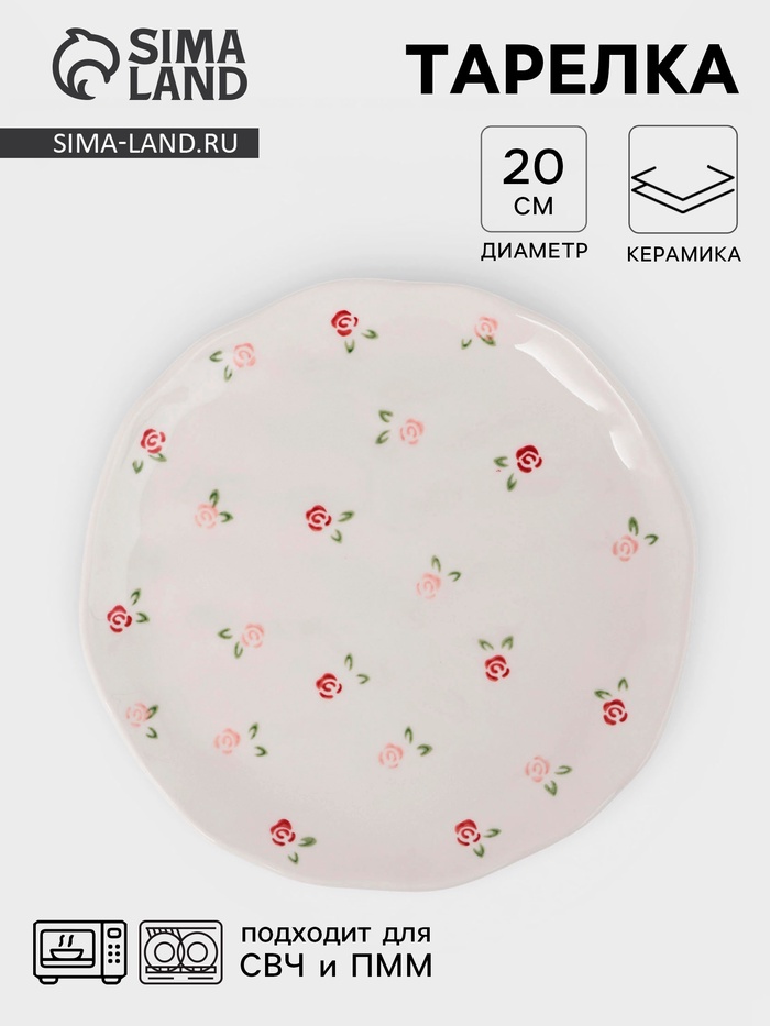 Тарелка «Уютный дом. Розы», d=20 см, керамика, белая - Фото 1