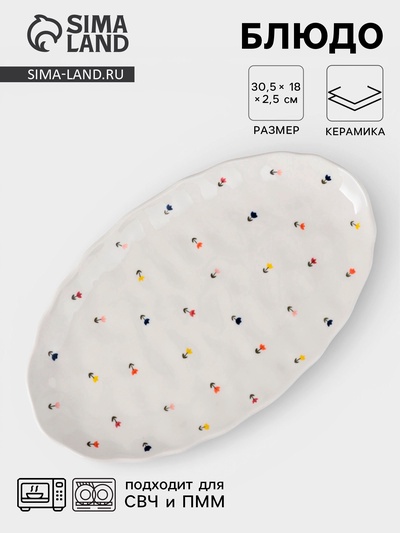 Блюдо сервировочное «Уютный дом. Тюльпаны», 30.5×18×2.5 см, керамика, белая