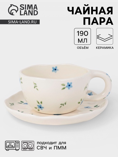 Чайная пара «Уютный дом. Фиалки», 2 предмета: блюдце 15×2 см, чашка 255 мл, керамика, белая