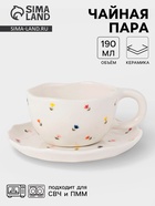 Чайная пара «Уютный дом. Тюльпаны», 2 предмета: блюдце 15×2 см, чашка 270 мл, керамика, белая - Фото 1