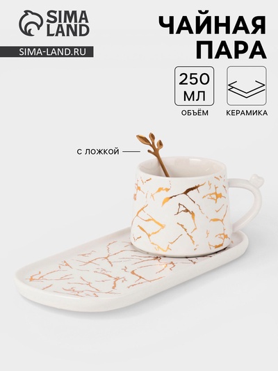 Чайная пара «Мрамор», 2 предмета: чашка 250 мл, блюдце 13.5×11×1 см, керамика, белая