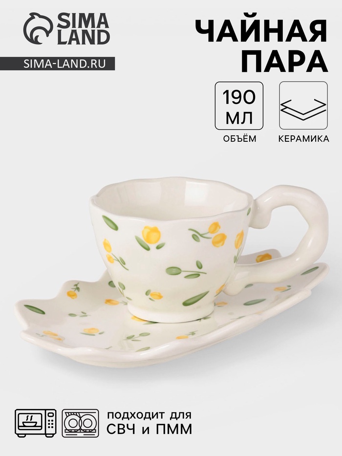 Чайная пара «Райское наслаждение», 2 предмета: блюдце 21×12×1.5 см, чашка 190 мл, керамика, белая, жёлтая