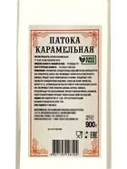 Патока карамельная, 900 г - Фото 2