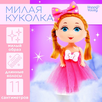 УЦЕНКА Кукла-малышка «Самой красивой» микс