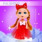 УЦЕНКА Кукла-малышка «Самой красивой» микс - Фото 2