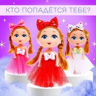 УЦЕНКА Кукла-малышка «Самой красивой» микс - Фото 3