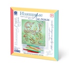 УЦЕНКА Объёмная картина из бумажных лент «Жар-птица» - Фото 1