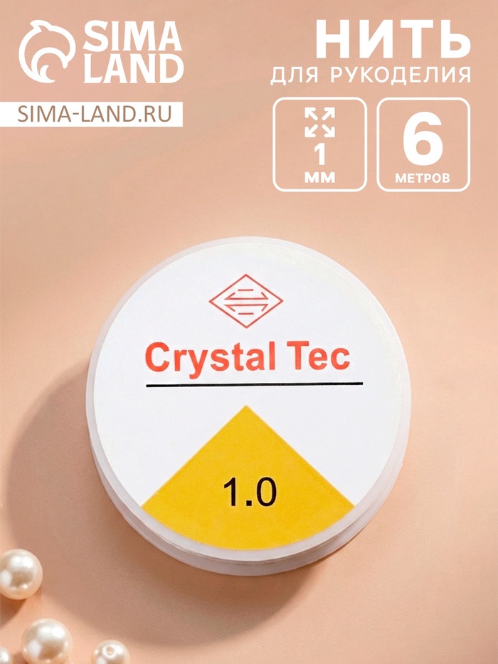 Нить резинка для бисероплетения, 1 мм, 6 м - Фото 1