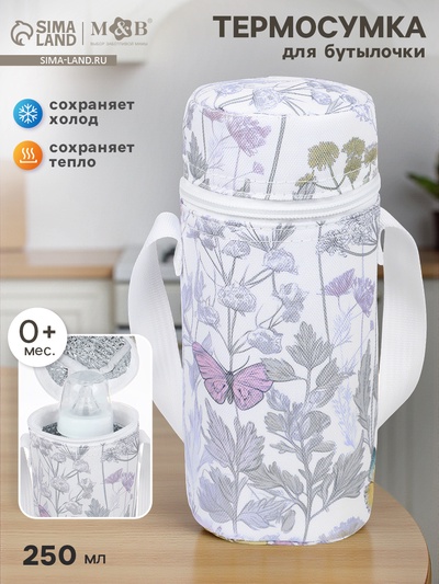 Термосумка для бутылочки «Природный принт», форма тубус, M&B
