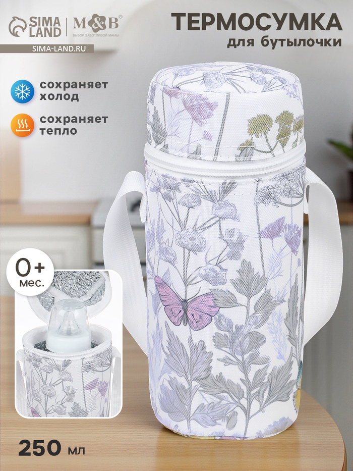 Термосумка для бутылочки «Природный принт», форма тубус, M&B - Фото 1