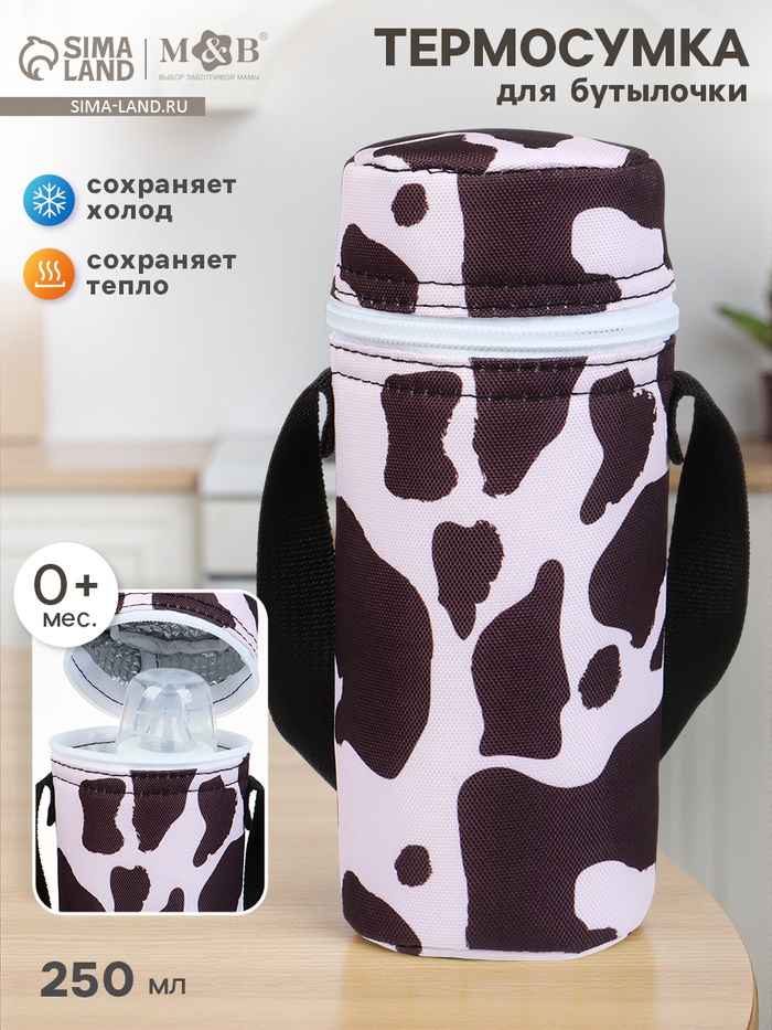 Термосумка для бутылочки «Коровий принт», форма тубус, M&B - Фото 1