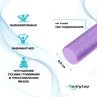 УЦЕНКА Аквапалка для аквааэробики ONLYTOP, d=6.5 см, длина 75 см, фиолетовая - Фото 2