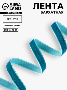 {{photo.Alt || photo.Description || 'УЦЕНКА Лента бархатная 10 мм × 20 ±1ярд(18 м ±1 м) №72 изумрудный АУ'}}