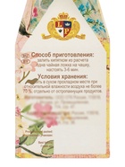 Чай «Лондон Прайд: Подарочная коллекция», 100 г - Фото 16