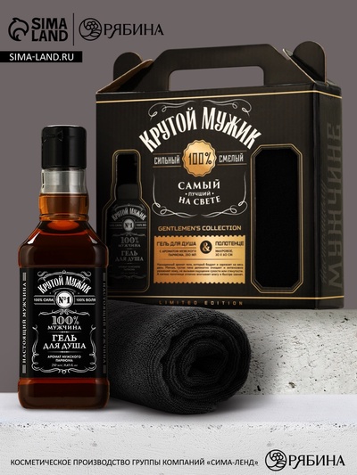Подарочный набор «Крутой мужик», гель для душа во флаконе виски 250 мл и полотенце, Чистое счастье