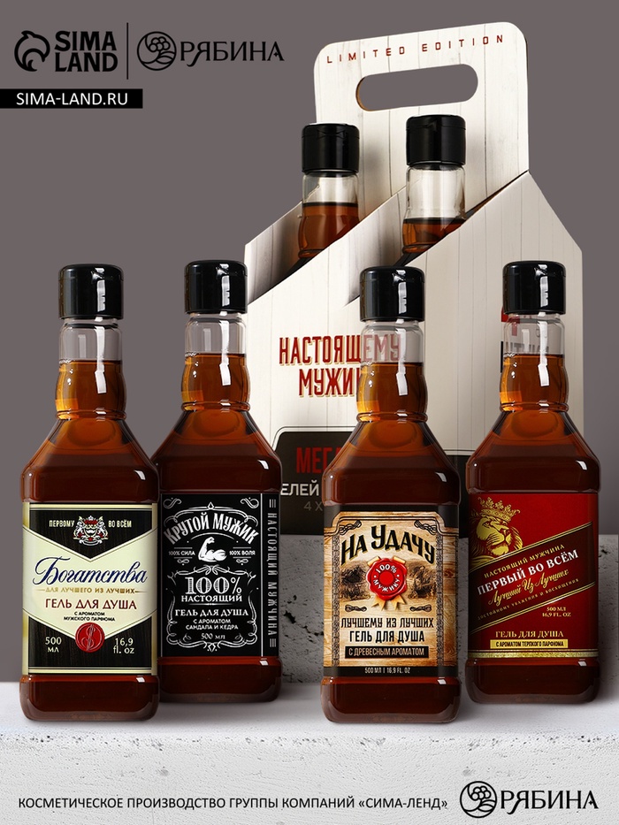 Гель для душа «Настоящему мужику», набор 4 шт. × 500 мл, Чистое счастье - Фото 1