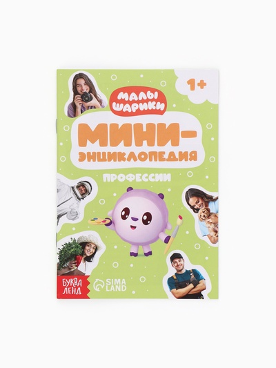 Набор мини - энциклопедий «Малышарики», 4 шт. по 20 стр., 12×17 см