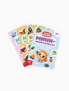 Набор мини - энциклопедий «Малышарики», 4 шт. по 20 стр., 12×17 см 10941532 - фото 9005050