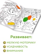 Раскраска "Ушастые приключения", А5, 16 стр., Чебурашка (комплект 3 шт) - фото 68980422