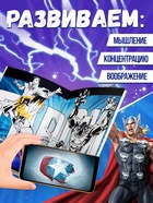 Супергеройская раскраска с дополненной реальностью - фото 68980428