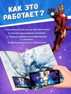 Супергеройская раскраска с дополненной реальностью - фото 68980429