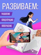 Сказочная раскраска с дополненной реальностью - фото 68980432