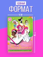 Сказочная раскраска с дополненной реальностью - фото 68980434