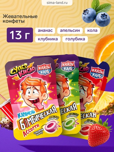 Карамель «Бомбическая», ассорти, 13 г