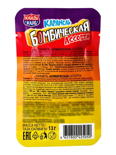 Карамель «Бомбическая», ассорти, 13 г