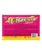 Карамель "Бомбическая" ассорти 13гр  (артикул 10984589)  большой выбор товаров оптом и в розницу по низким ценам с доставкой