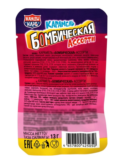 Карамель «Бомбическая», ассорти, 13 г