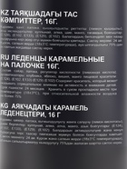 Карамель на палочке Yakar "Monster Глаз" ассорти 16г  (артикул 10984607)  большой выбор товаров оптом и в розницу по низким ценам с доставкой